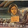 Plakaty Tajwan